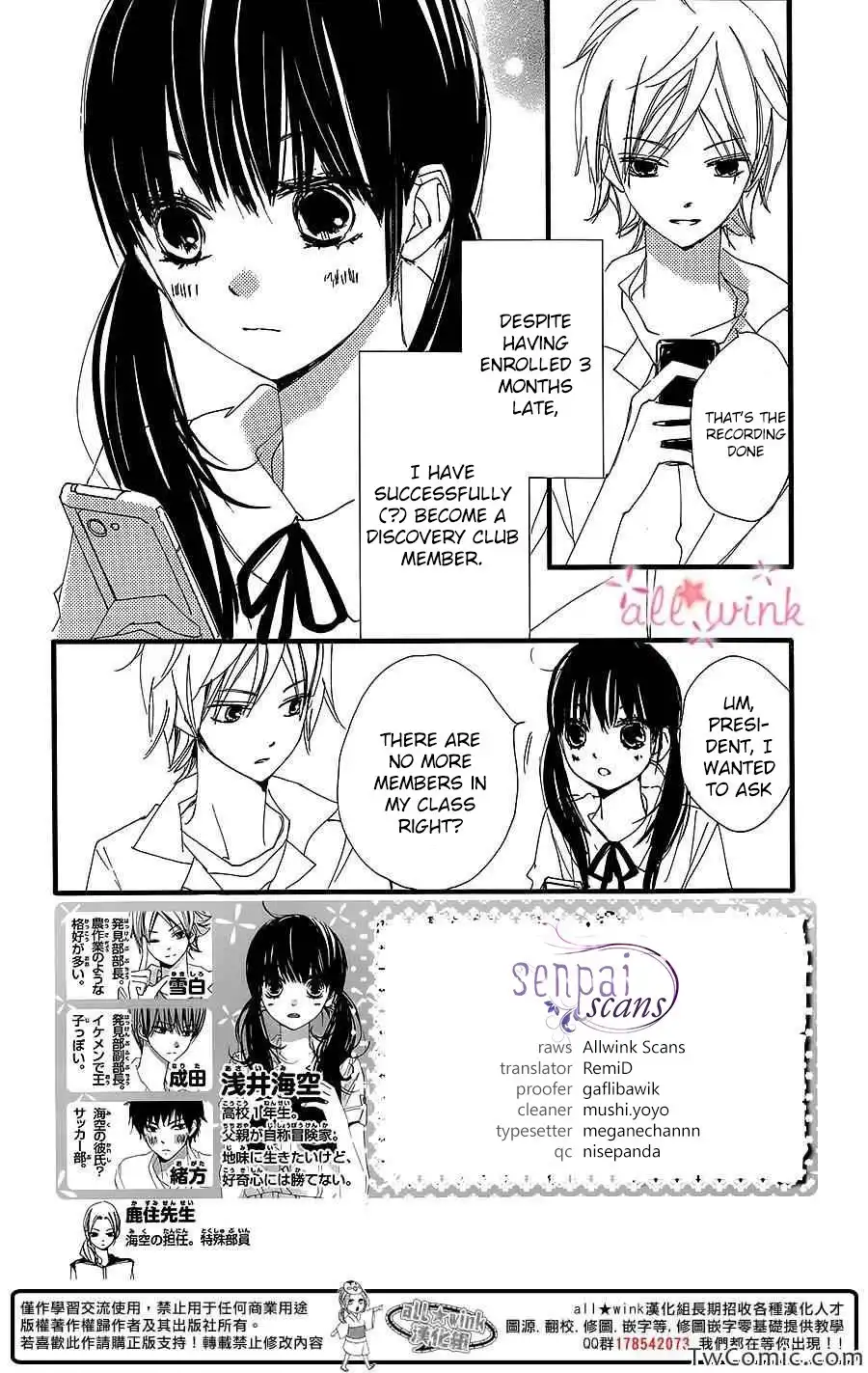 Kuusou Spin Flower Chapter 4 3